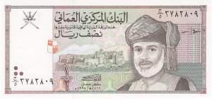 1/2 Rial p33 Oman 1995